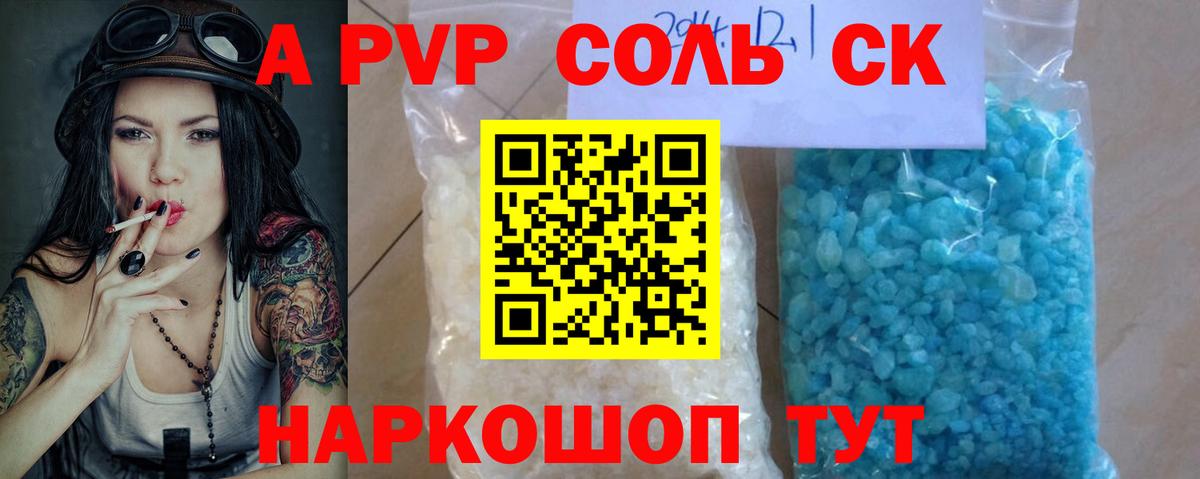 Alfa_PVP кристаллы  Alpha-PVP мука  А ПВП  Свободный  Вход с VPN  Alpha-PVP VHQ 