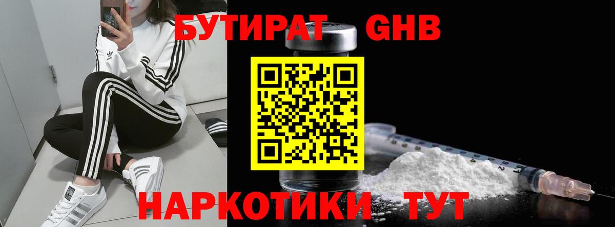 Бутират  БУТИРАТ буратино  Вход с VPN  Свободный 