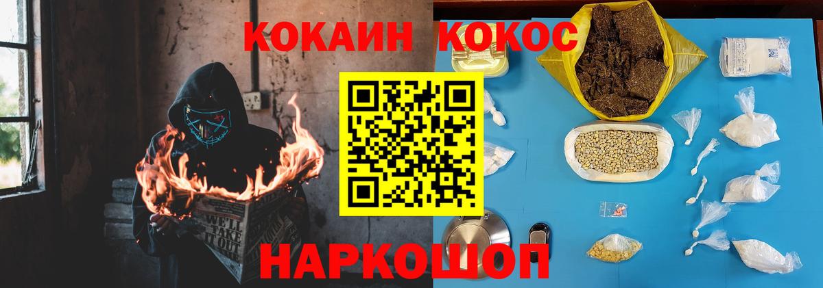 Свободный  Cocaine Боливия  Вход с VPN  Кокаин Columbia 