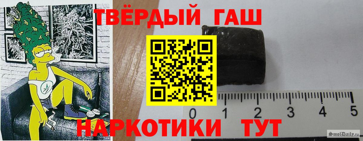 ГАШ убойный  Гашиш Premium  Вход с VPN  Свободный 