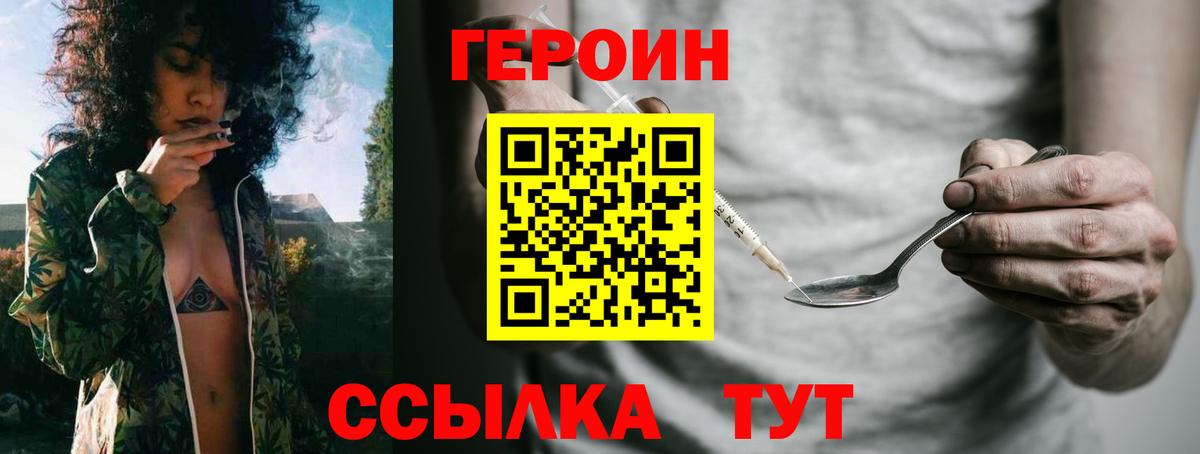 Героин гречка  Вход с VPN  Свободный 