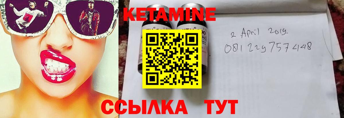 Кетамин VHQ  Вход с VPN  darknet клад  Свободный 