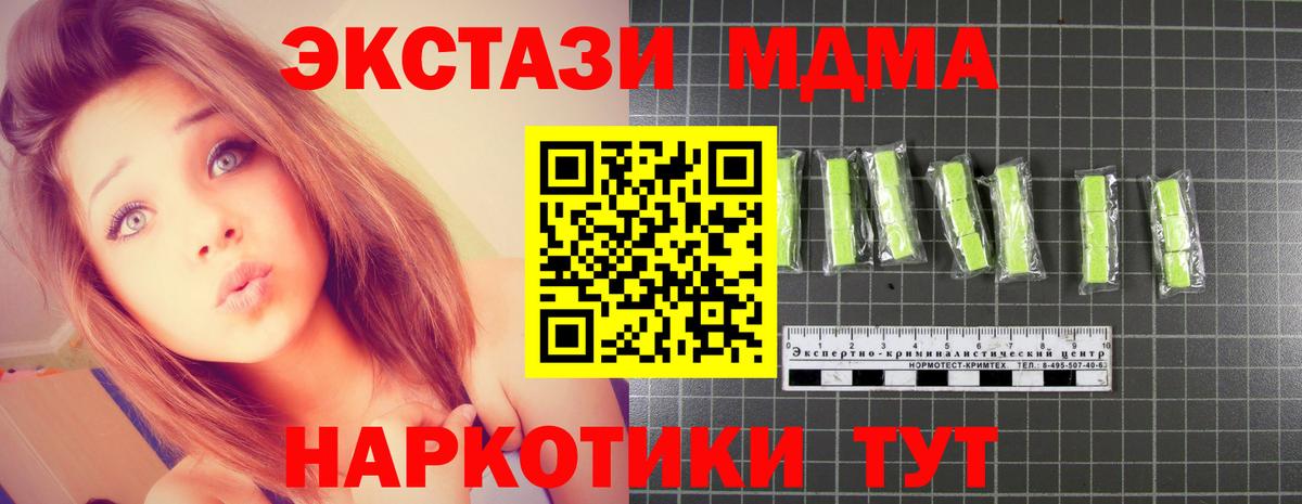 МДМА кристаллы  МДМА молли  Вход с VPN  MDMA  Свободный 