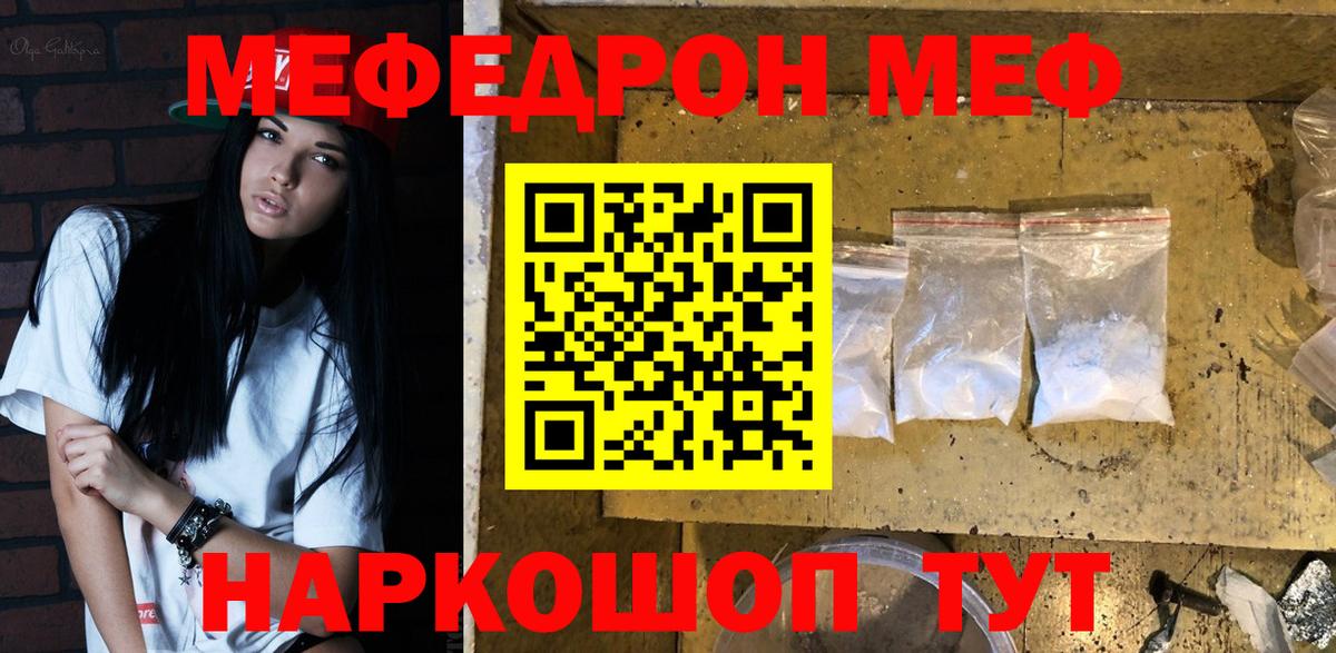 Меф мяу мяу кристаллы Свободный