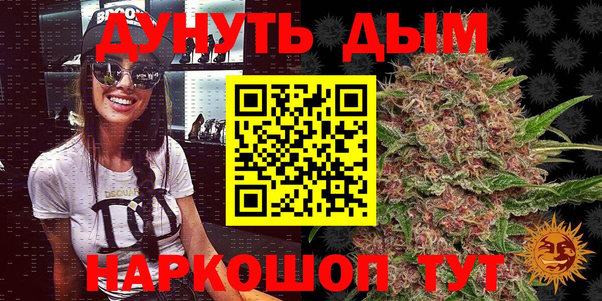 Свободный  Бошки марихуана планчик  Шишки марихуана марихуана  Бошки Шишки LSD WEED  Каннабис план  Вход с VPN 